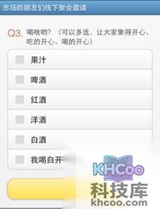 支付宝天会网积分如何兑换集分宝