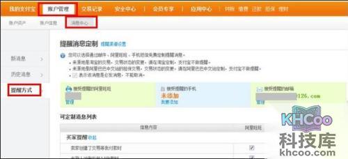 支付宝信使是什么