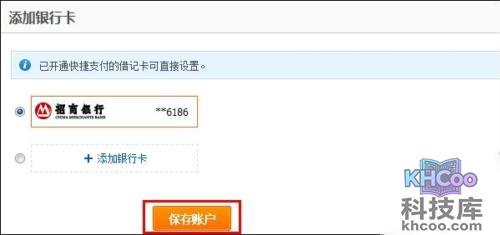 支付宝余额宝的钱可以再转入银行吗