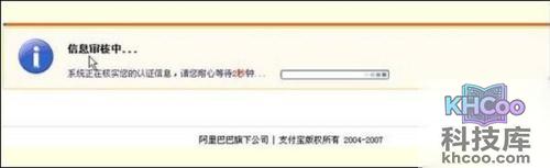 支付宝银行卡认证确认金额的路径是什么