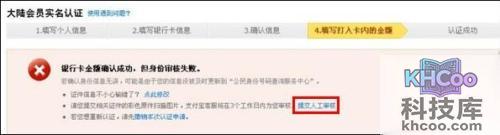 支付宝银行卡认证确认金额的路径是什么