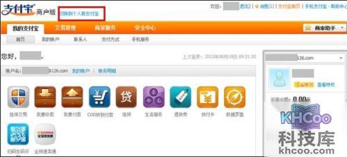 支付宝为什么看不到余额宝的操作入口