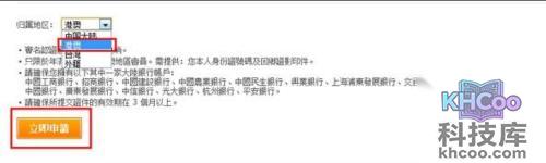 支付宝香港/澳门用户如何申请个人认证 支付宝香港/澳门用户如何申请个人认证