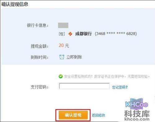 支付宝如何实时提现