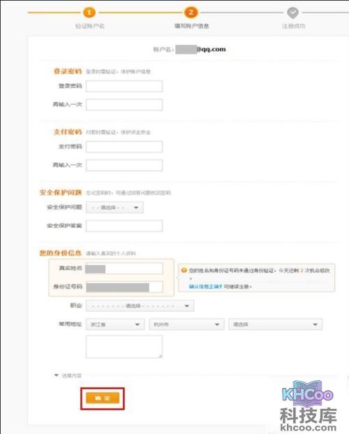 用手机号码注册支付宝账户如何激活