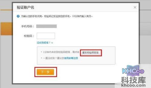 用手机号码注册支付宝账户如何激活