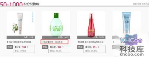 支付宝如何用集分宝兑换礼品