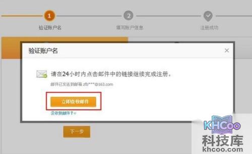 支付宝如何用邮箱注册支付宝账户激活