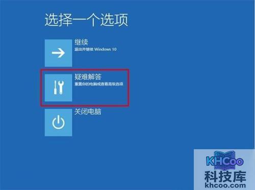 win10安全模式怎么进