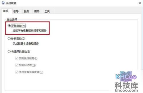 win10安全模式怎么进