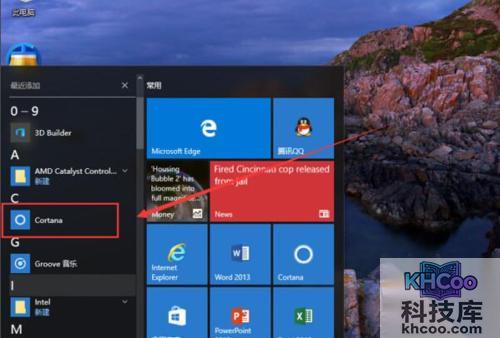 win10小娜