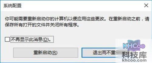 win10安全模式怎么进