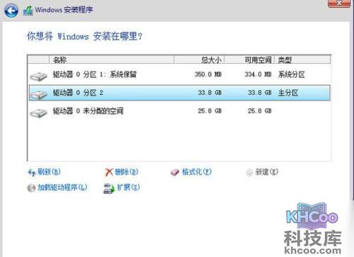 电脑系统安装教程