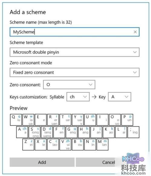 Win10新拼音输入法打字飞快