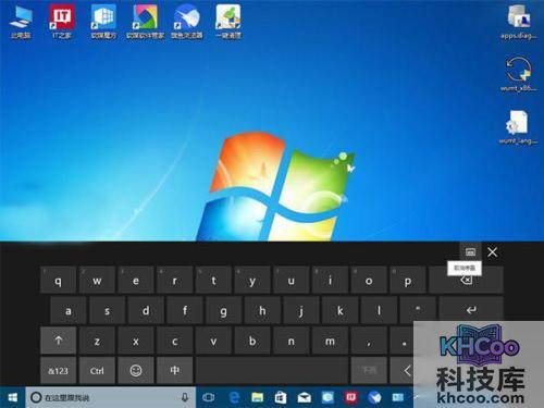 一招让Win10屏幕键盘不再遮挡任务栏