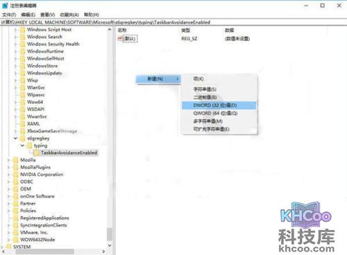 一招让Win10屏幕键盘不再遮挡任务栏