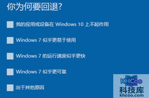 win10怎么还原成win7