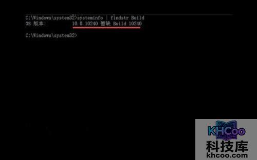 查看win10版本号
