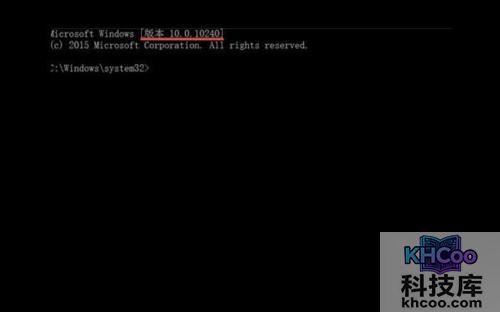 查看win10版本号