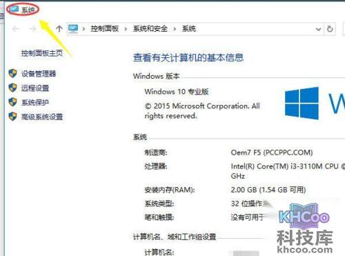 win10控制面板在哪