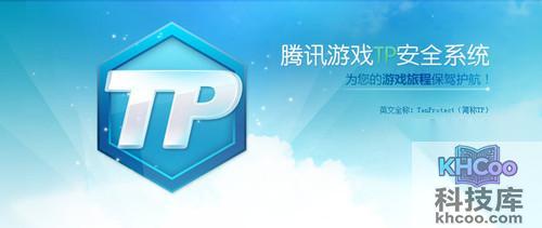 为什么腾讯游戏在Win10上无法启动