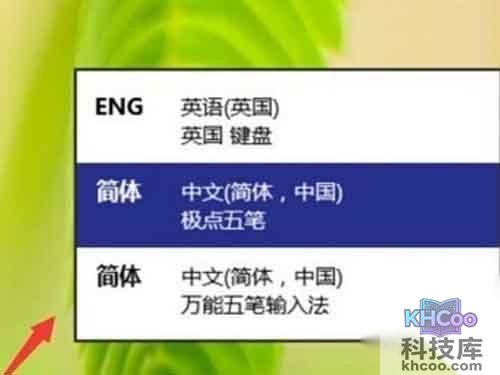 Win10输入法_按一次就是切换另一个输入法