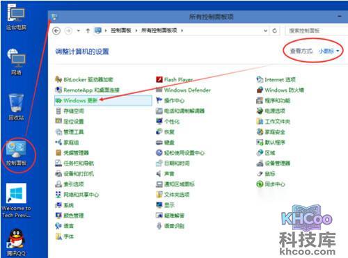 【Win10更新】步骤1