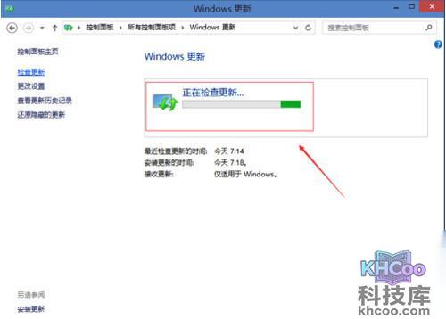 【Win10更新】步骤3