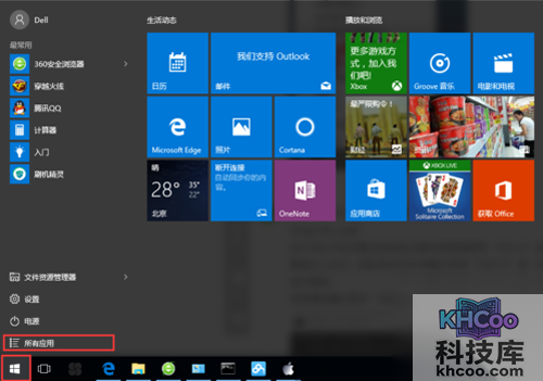 【Win10专业版激活】步骤1
