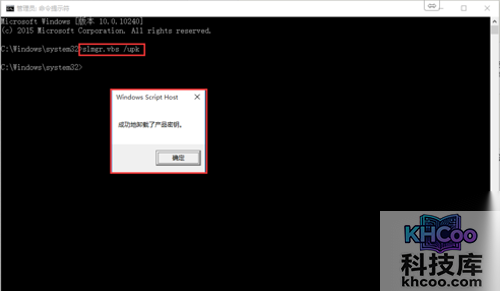 【Win10专业版激活】步骤2