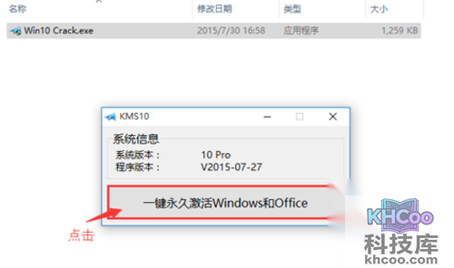 【Win10专业版激活】方法2第三步