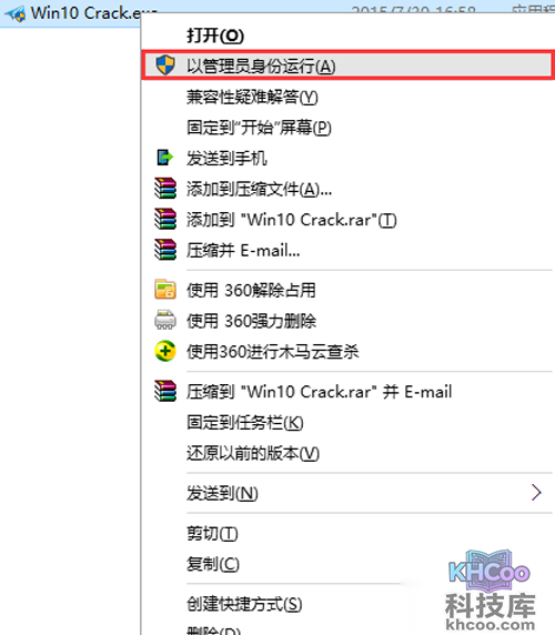 【Win10专业版激活】方法2第二步