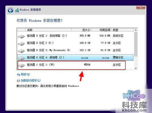 【win7/win10双系统安装】点击“下一步”
