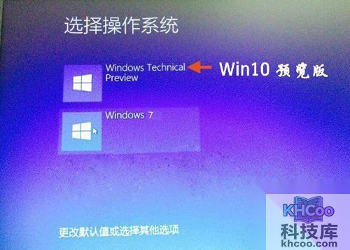【win7/win10双系统安装】进入系统选择界面
