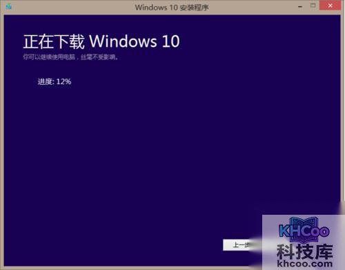 【Win10在线升级方法】步骤3