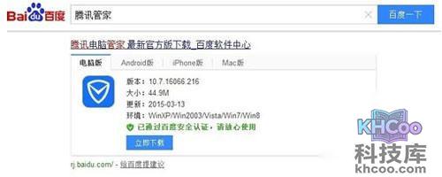 【腾讯免费升级正版win10】步骤1