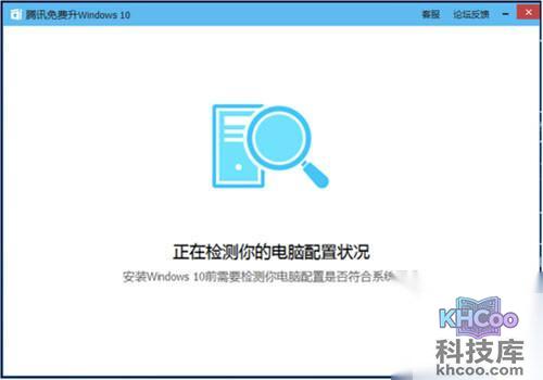 【XP如何升级Win10】下载过程