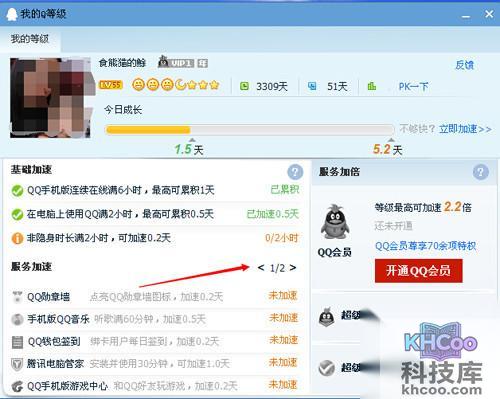 【win10升级助手下载】步骤2