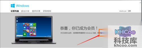 【win7如何升级win10】步骤4