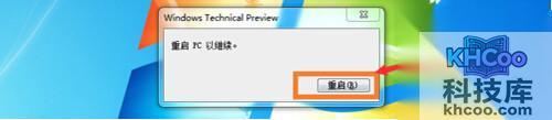 【win7如何升级win10】步骤6