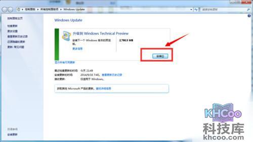 【win7如何升级win10】步骤8