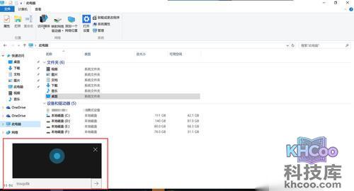 Win键 C：通过语音激活Cortana
