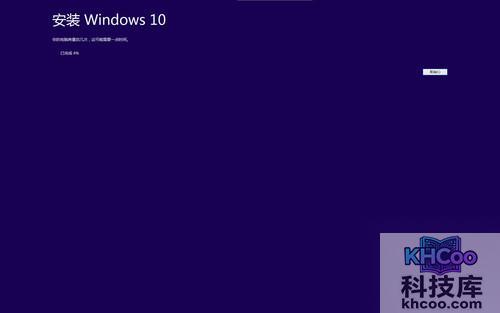 win8.1升级win10：耐心等待至自动重启