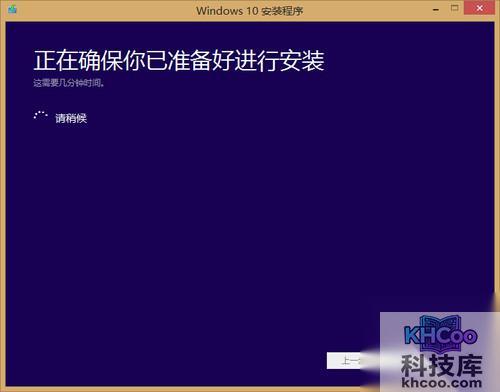 win8.1升级win10