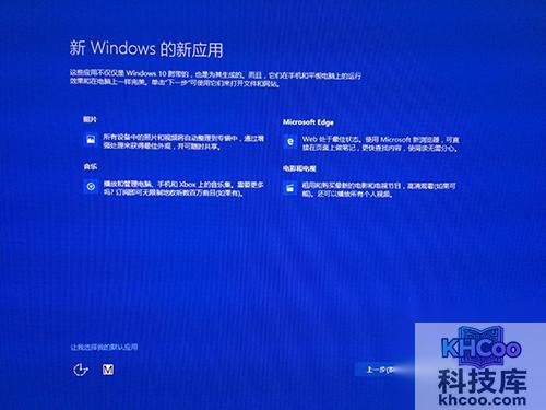win8.1升级win10：继续下一步