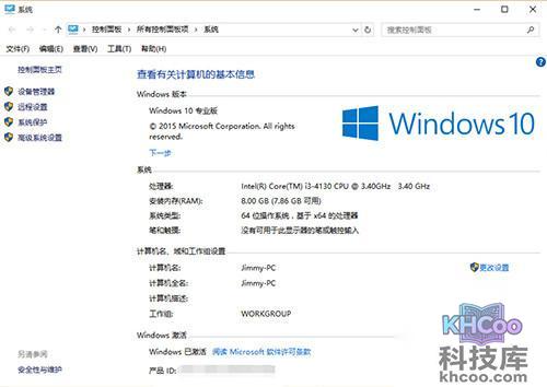 win8.1升级win10：已经自动激活