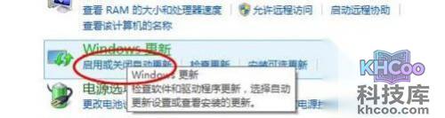 选择单击“Windows更新”下的启用或关闭自动更