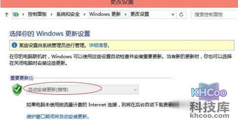 选择重要更新下拉菜单中的“关闭自动更新”
