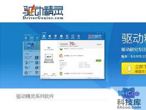 三、还是不能玩，建议更新显卡驱动程序