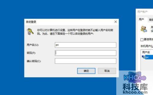 Win10如何取消开机密码